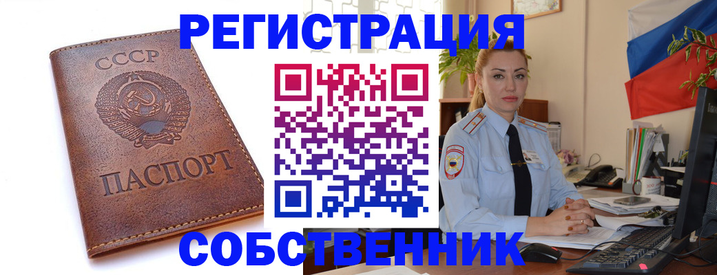 прописка паспорт в Владикавказе