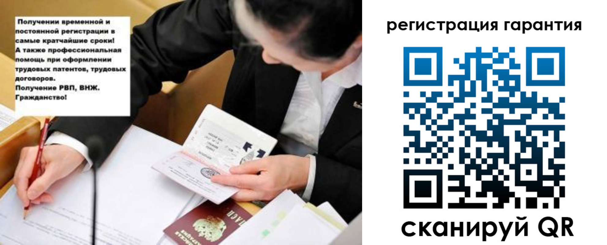 временная регистрация адрес в Владикавказе