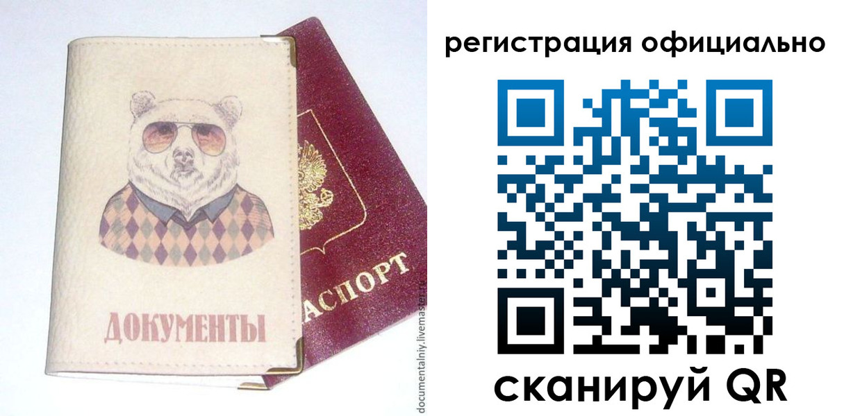 временная прописка в Владикавказе