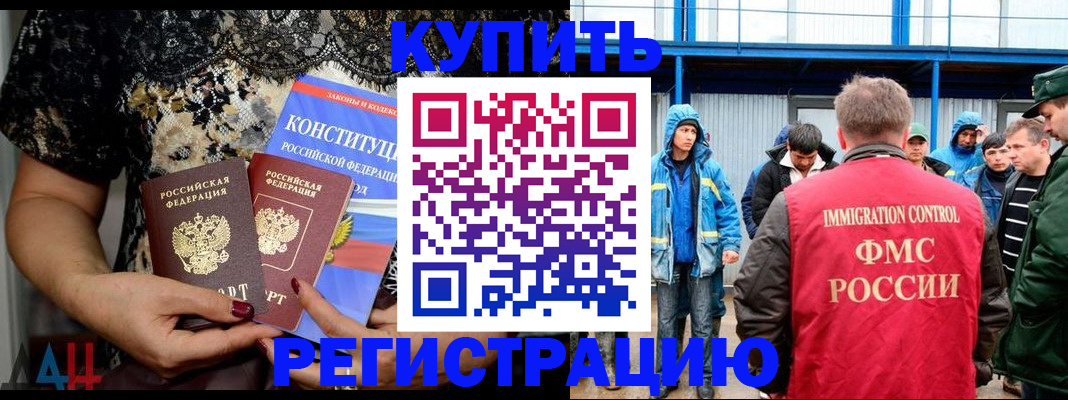 временная регистрация собственник в Владикавказе