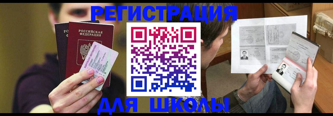 временная регистрация законно в Владикавказе