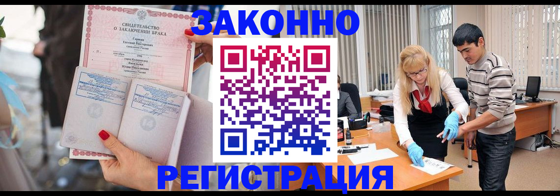 временная регистрация купить в Владикавказе