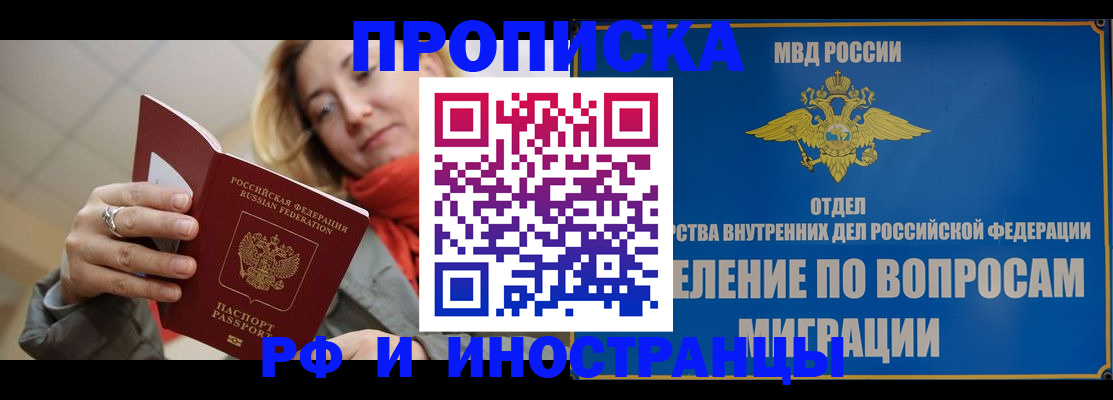 временная регистрация недорого в Владикавказе