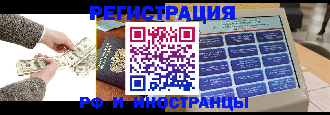 временная регистрация адрес в Владикавказе