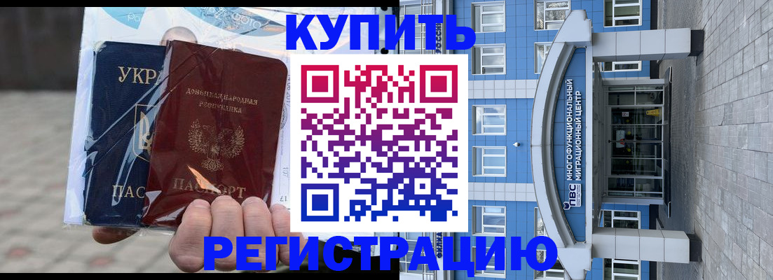 временная регистрация для школы в Владикавказе