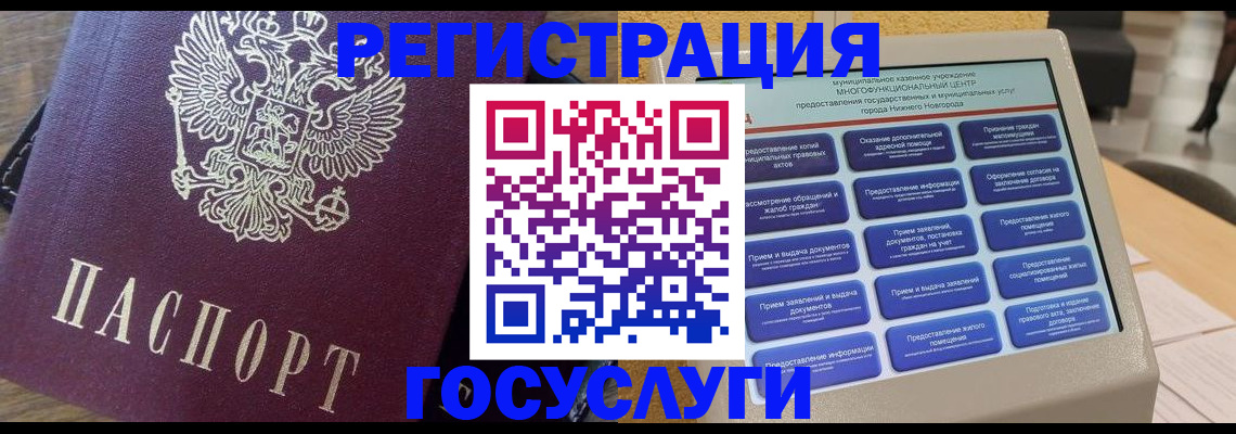 прописка законно в Владикавказе