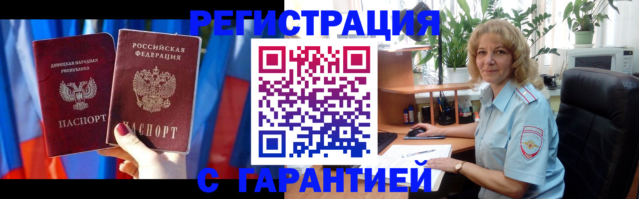 временная регистрация 2025 в Владикавказе